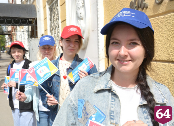 Библиотекари устроили интеллектуальный забег по центру Саратова